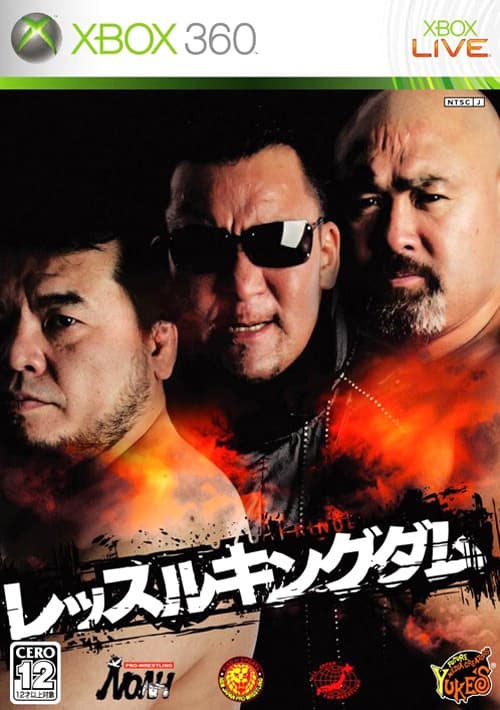 Jaquette Wrestle Kingdom