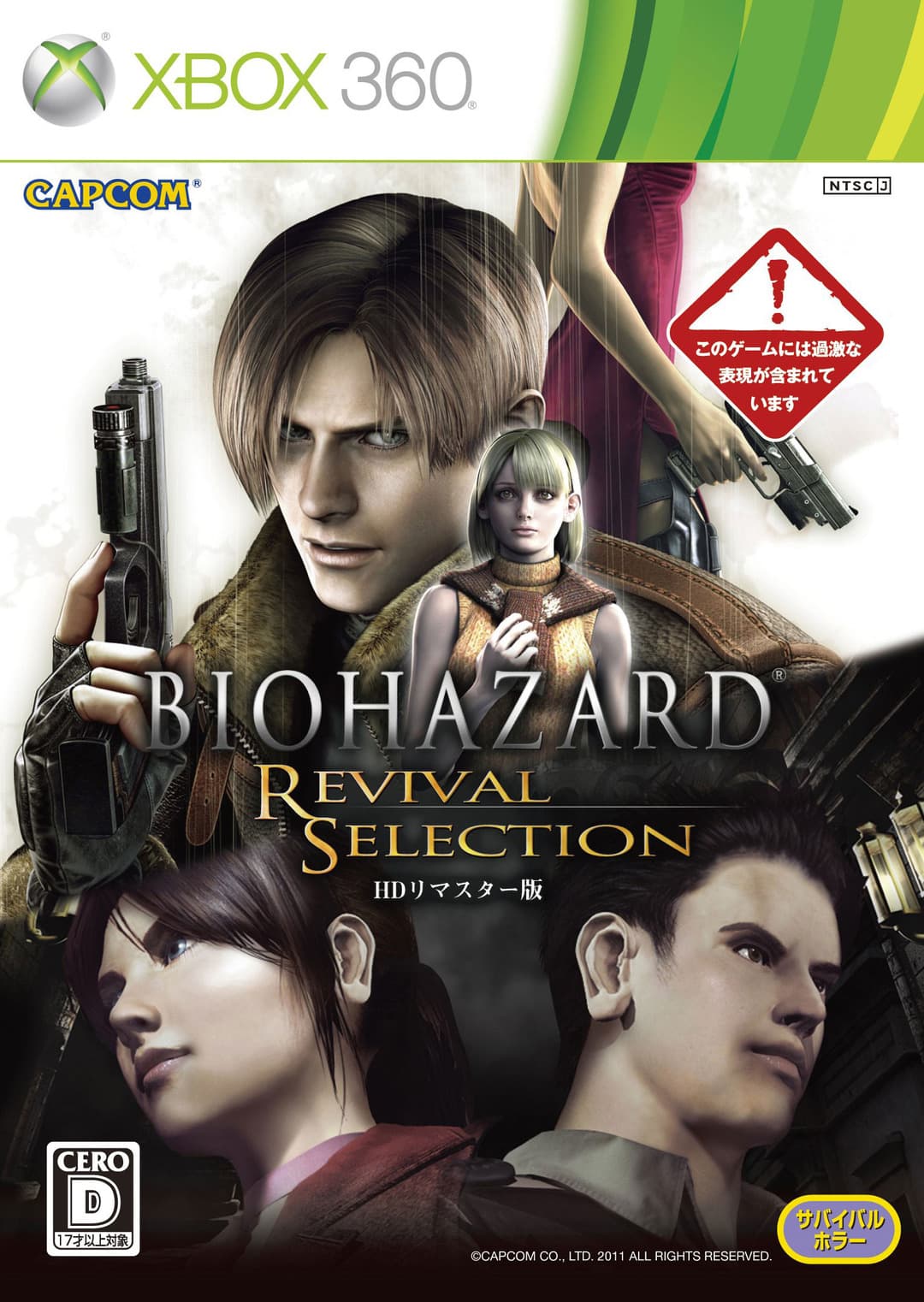 Jaquette Resident Evil Revival Selection