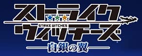 Jaquette Strike Witches