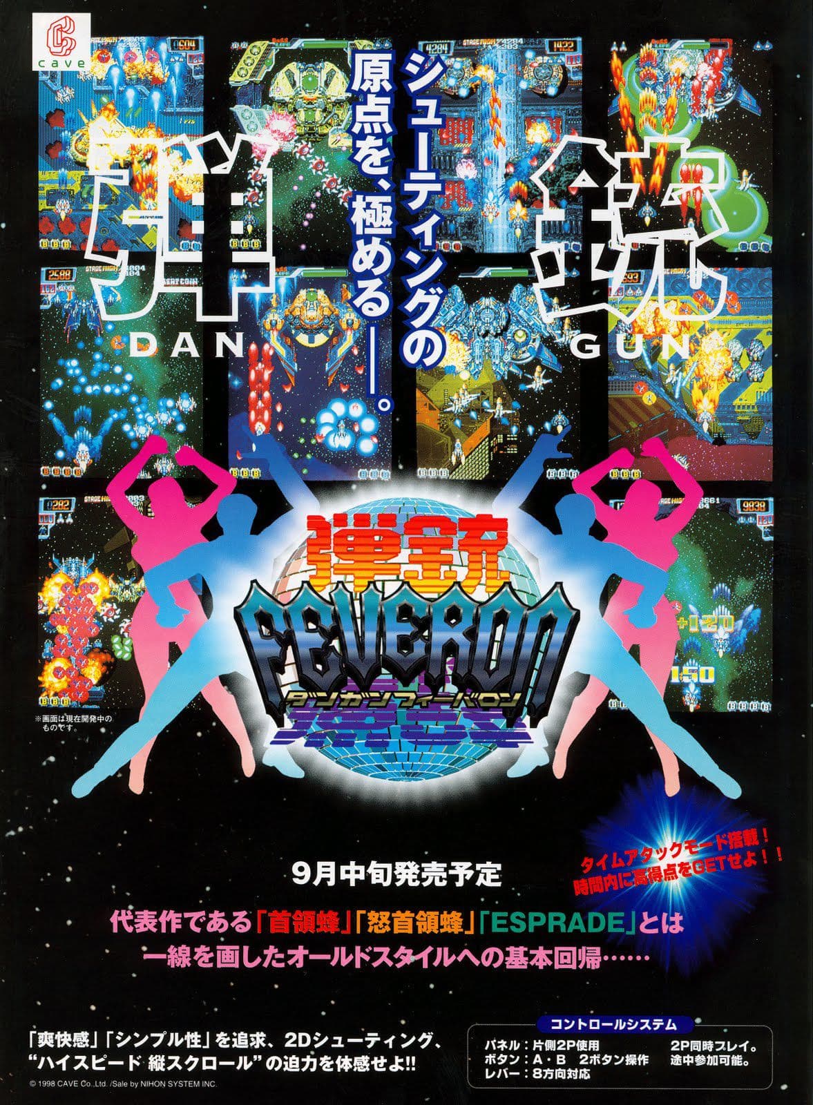 Jaquette Dangun Feveron