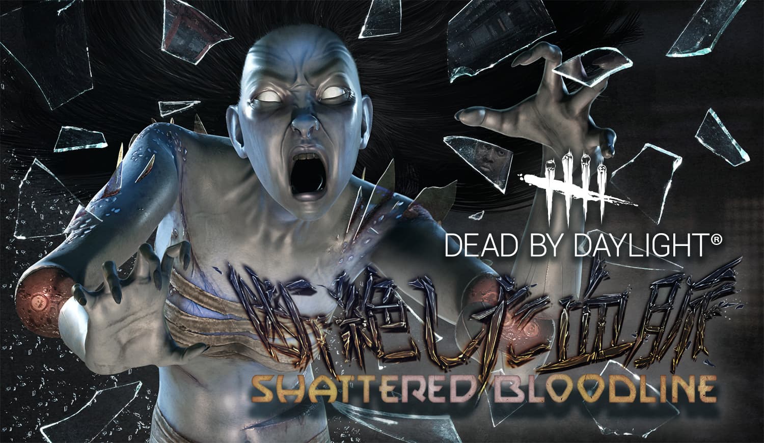 Jaquette Dead by Daylight : Shattered Bloodline